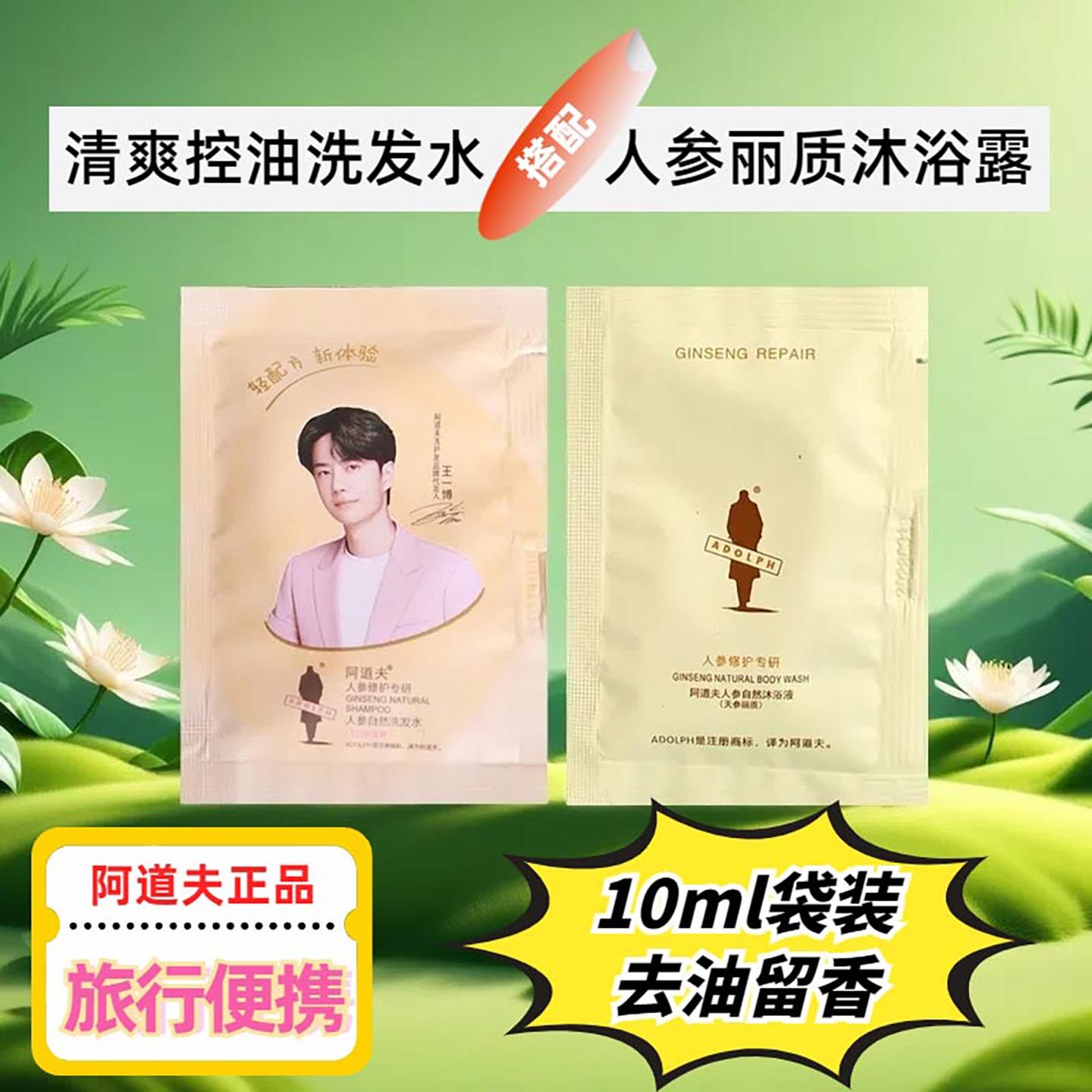 阿道夫洗发水袋包小包袋沐浴露留香一次性学生便携植蜜多护发素女,美发护发/假发,其它护发,淘宝优惠券,粉丝福利购,淘宝优惠卷