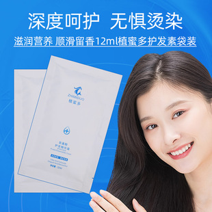 便携洗发水精华霜修护顺滑 小样旅行装 植蜜多氨基酸护发素正品 袋装