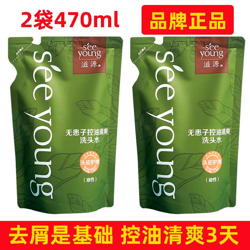滋源护发素强根健发60ml旅行装小瓶学生出行便携生姜油性发质发膜