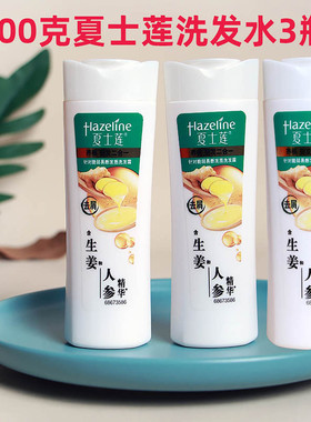 夏士莲去屑洗发水小样旅行装生姜人参精华100ml洗发露止头痒2瓶