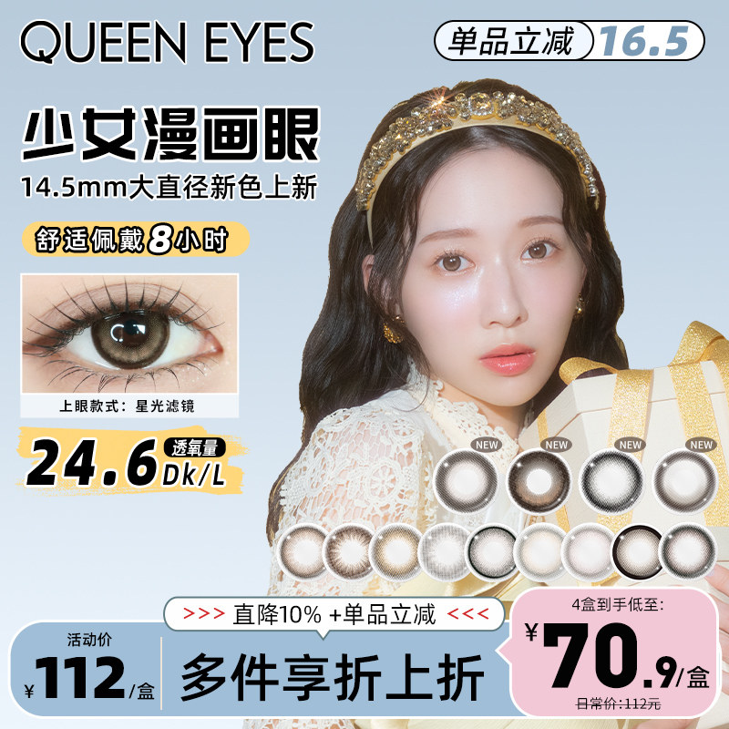 轴固定【大直径】LARME美瞳MELTY隐形眼镜清莹马卡龙日抛10片装
