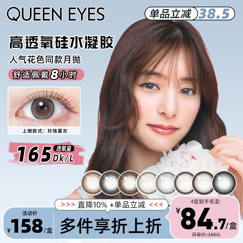 【165高透氧月抛】evercolor硅水凝胶隐形眼镜美瞳2片装珍珠米白