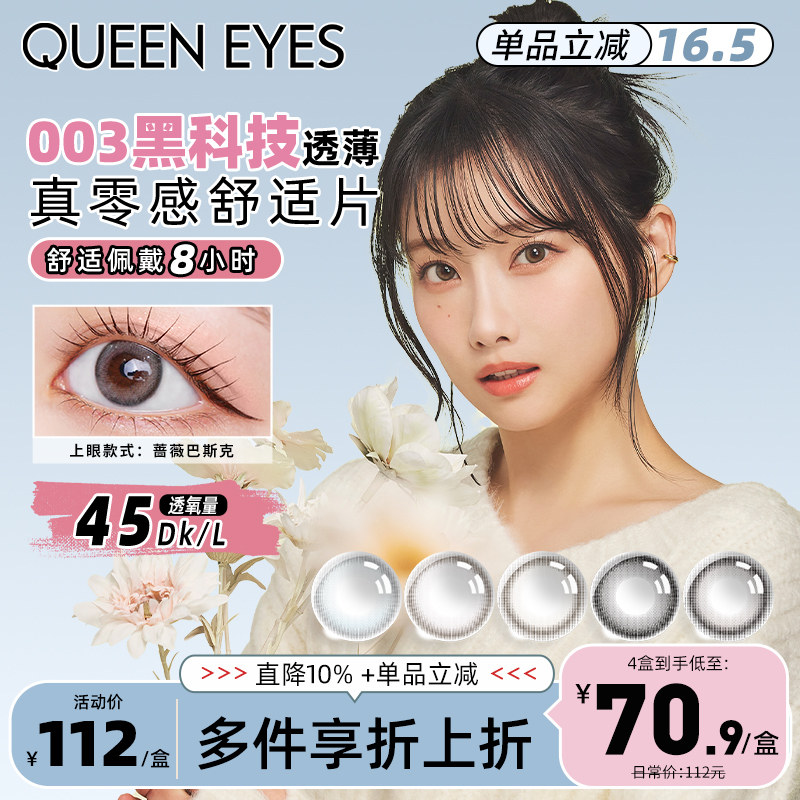 【0.03超薄】azatome小直径近视隐形眼镜美瞳丘比特 日抛10片