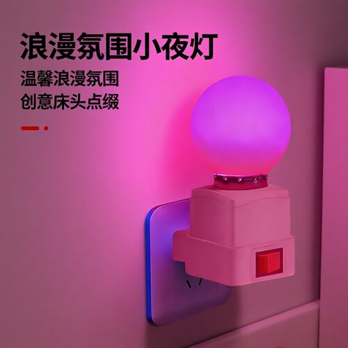 卧室浪漫氛围夫妻情侣情趣小夜灯