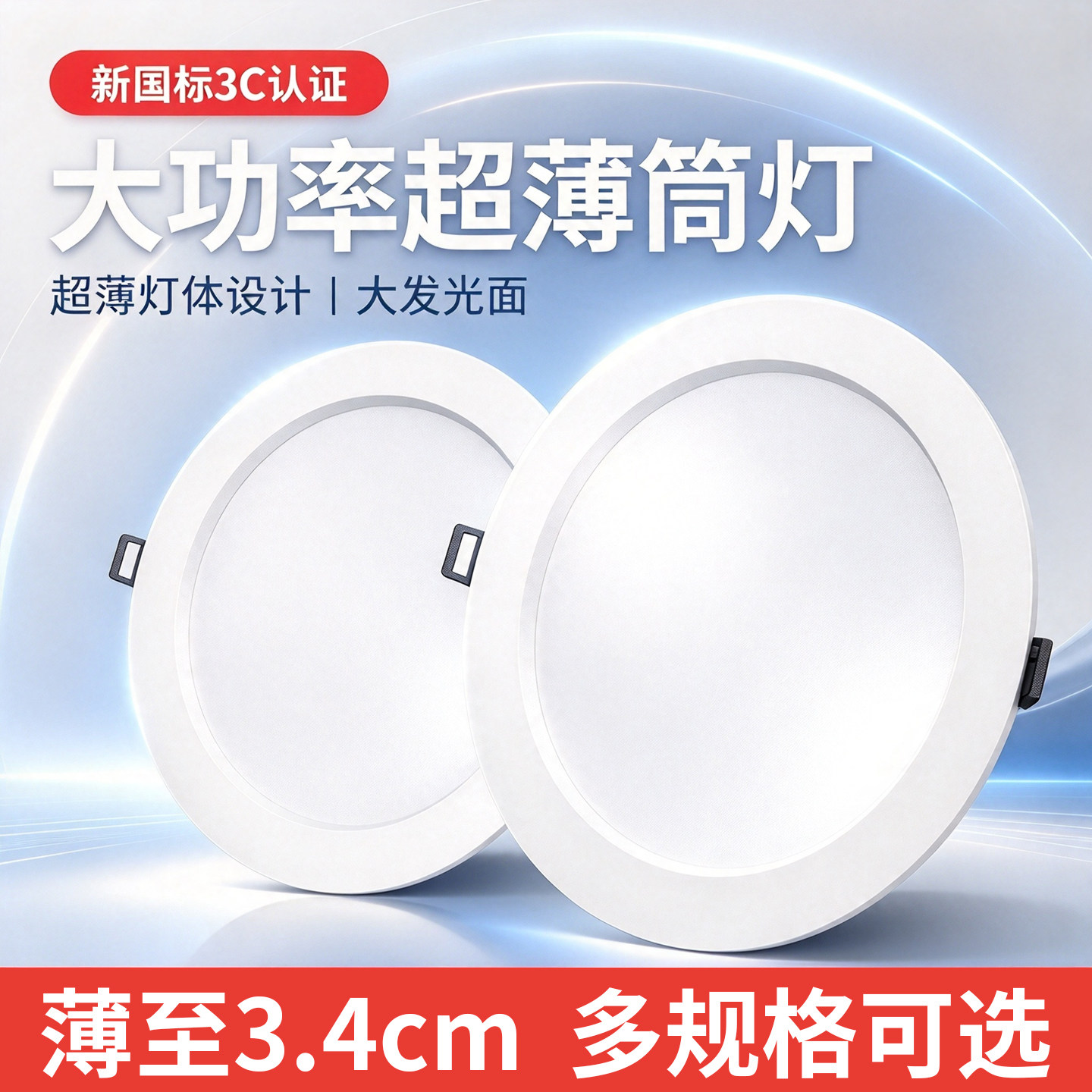 全光谱超薄筒灯led嵌入式开孔3.5寸4 6寸10cm12公分9服装店铺专用