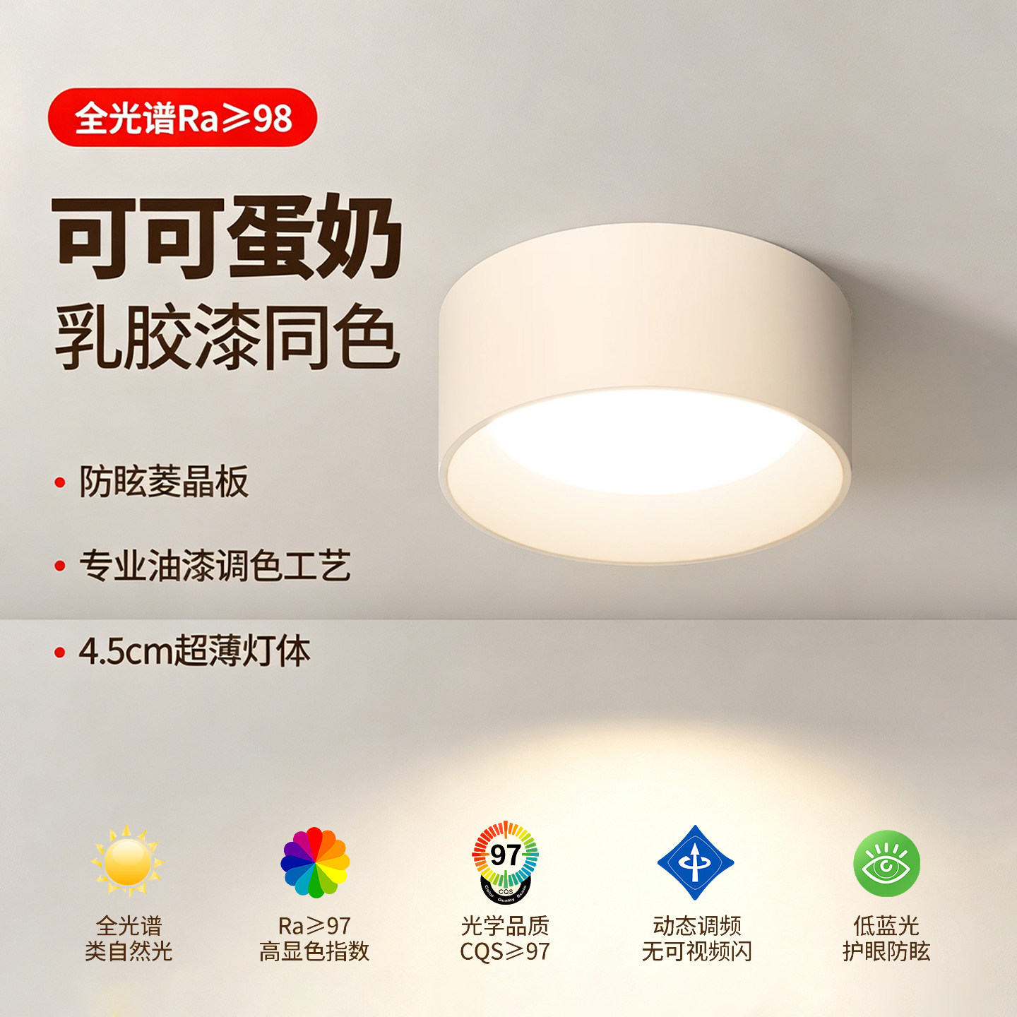 明装筒灯可可蛋奶护眼无主灯走廊图片