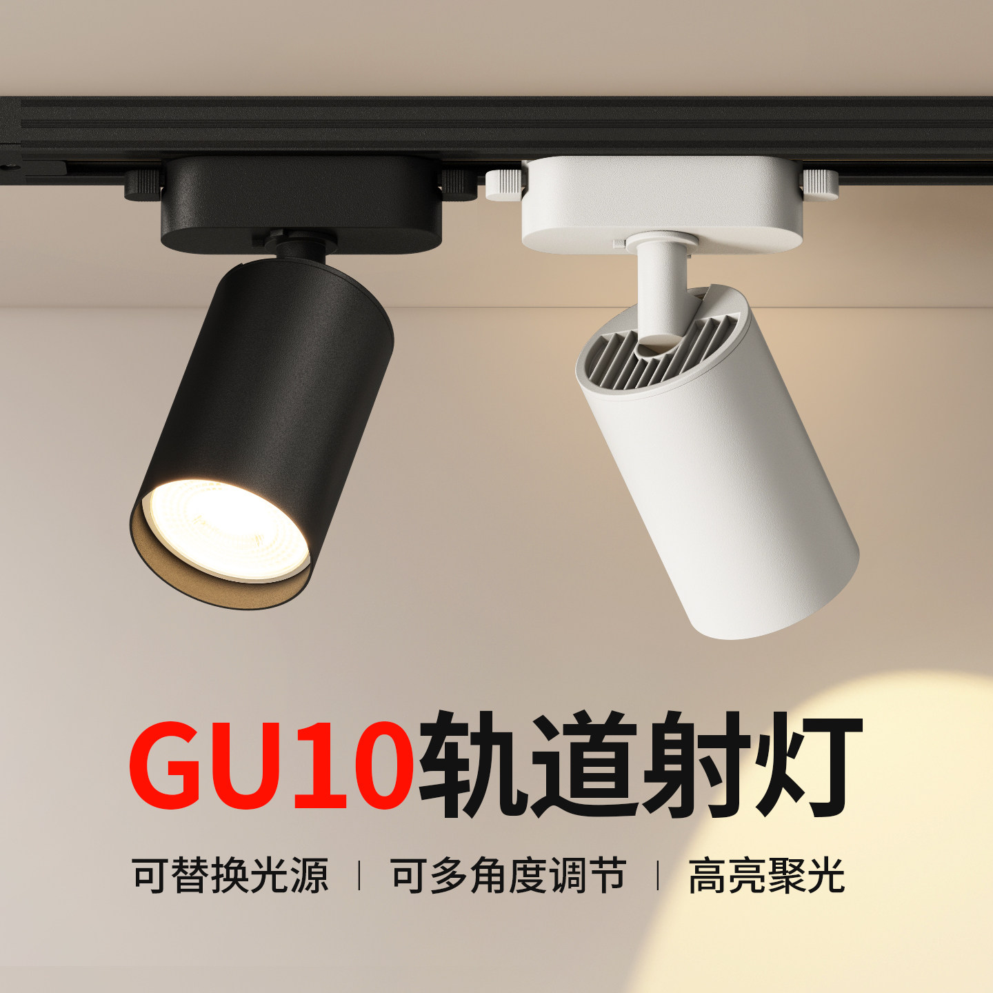 新款商用店铺GU10轨道射灯可调节角度导轨灯可配LED灯杯架轨道壳