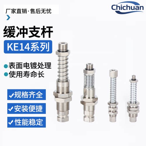 驰川支杆机械手真空吸盘金具缓冲