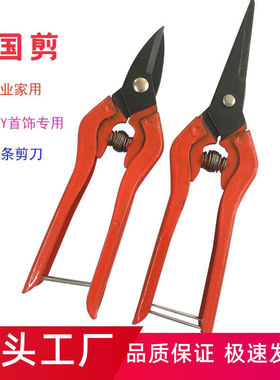 多功能韩国剪刀铁丝剪弹簧剪手工饰品剪195MM长嘴剪160MM短嘴剪刀
