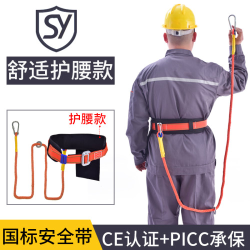 高空作业腰带安全带施工攀岩