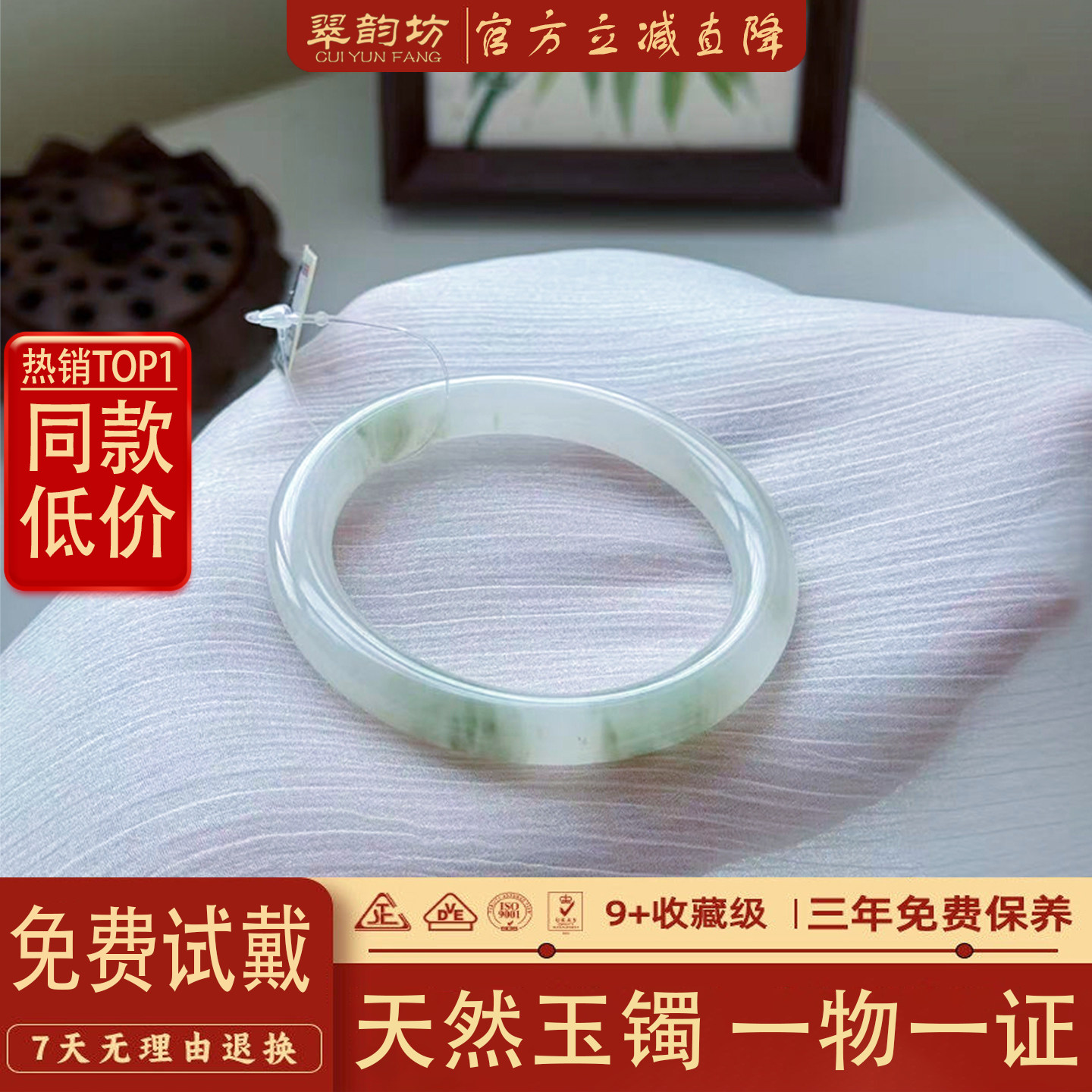 翠韵坊无酸洗天然新疆天山翠手镯女冰种雪翠细圆条玉镯飘花送礼物