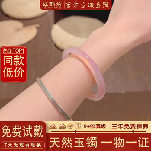 翠韵坊粉玉髓细圆条冰透樱花粉美人镯半粉半白渐变玛瑙玉镯送女友