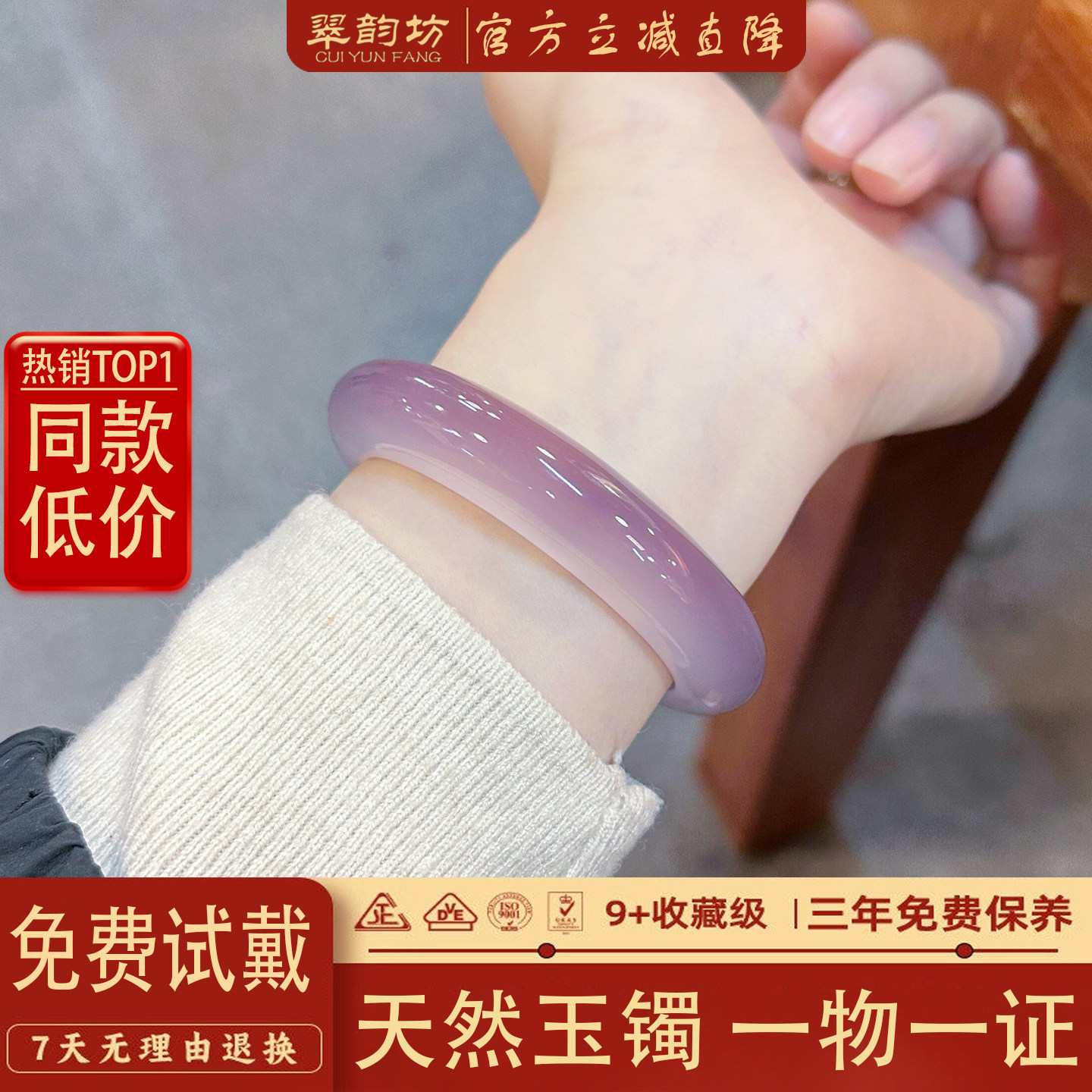 翠韵坊纯天然玛瑙手镯女款冰飘紫冰种玉镯子高冰淡紫色玉髓送礼物