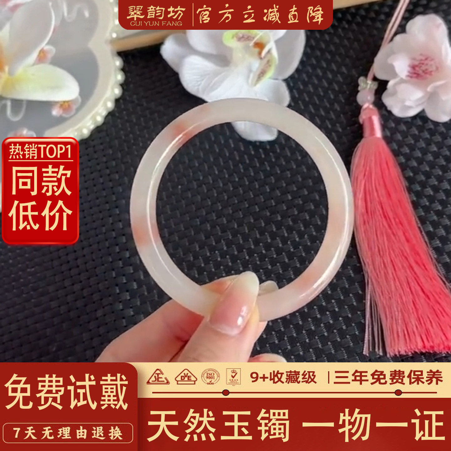 翠韵坊天然桃花酿手镯女冰透粉色玉镯樱花粉金丝玉正品送女友礼物
