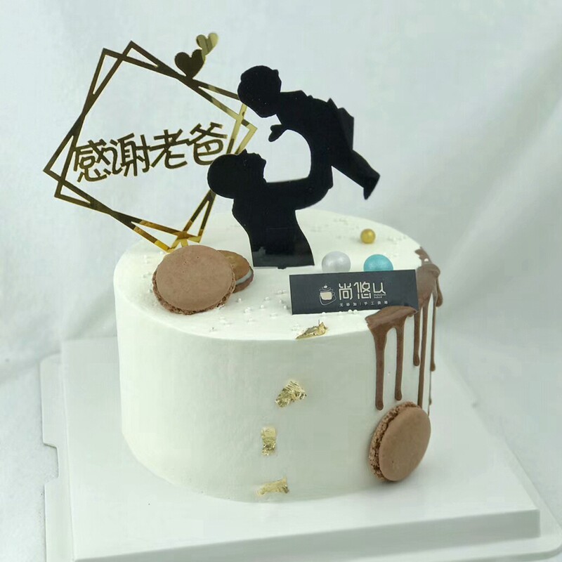 父亲节蛋糕装饰插件父爱如山爸辛苦了亚克力插牌感谢老爸烘焙插卡