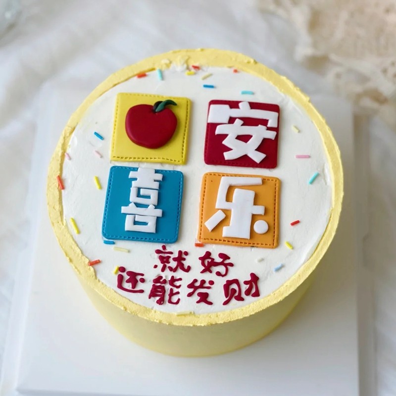 网红平安喜乐蛋糕装饰摆件简约甜美风格烘焙甜品创意配饰苹果插件