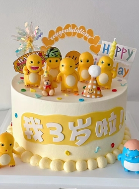 黄色横幅生日快乐小奶龙蛋糕装饰摆件可爱男孩女孩网红胖胖小黄龙