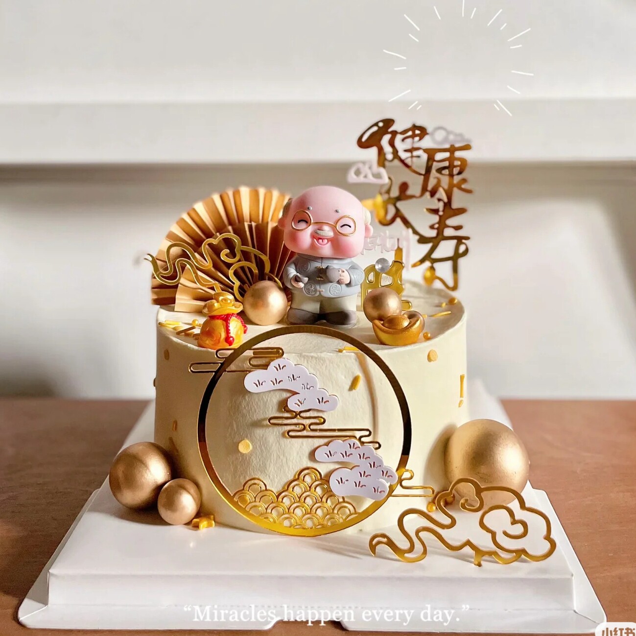 新中式金色祥云祝寿亚克力蛋糕装饰插件爷爷奶奶生日祥云折扇插牌