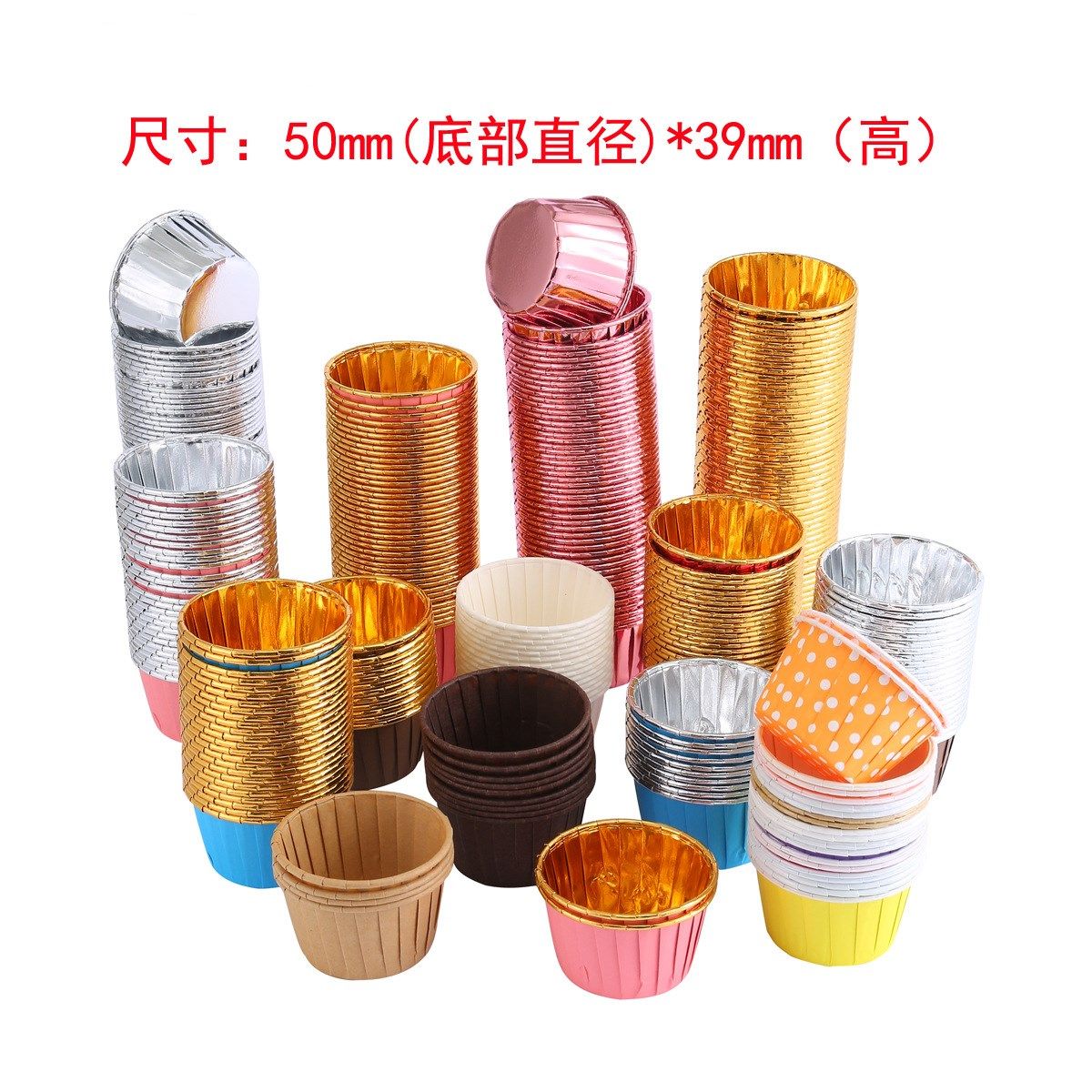 50个彩色卷边蛋糕杯咖啡色双面镀铝耐烤马芬杯耐高温卷口防油纸杯