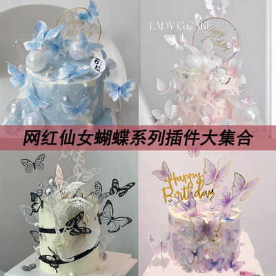 春天天使仙女蝴蝶蛋糕装饰插件炫彩复古女神生日蛋糕烘焙情景配件