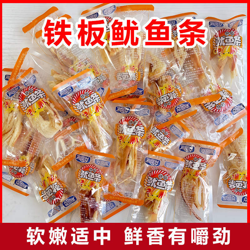 青岛特产鱿鱼条丝海鲜大礼包礼盒送人伴手礼山东特产海味零食