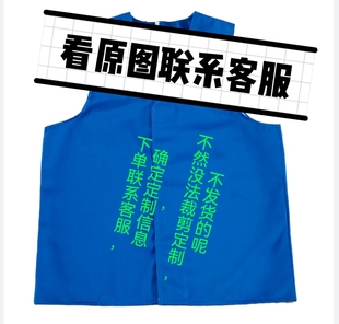 定制演出服马甲表演犯人马甲拍视频背心坎肩囚犯搞笑搞怪拍段子