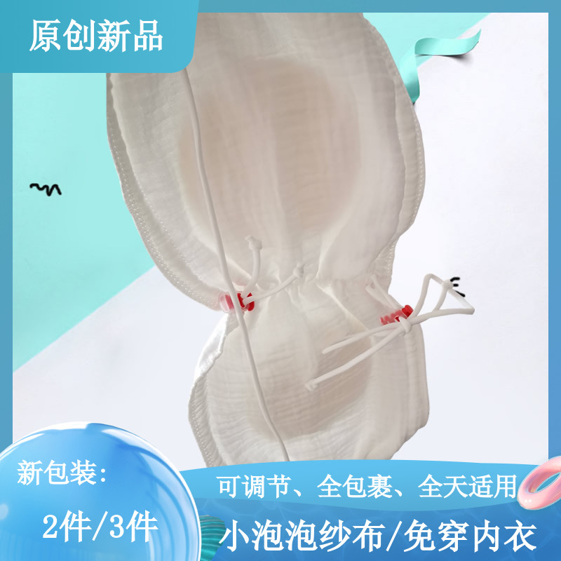 纯棉纱布防溢乳内衣哺乳文胸