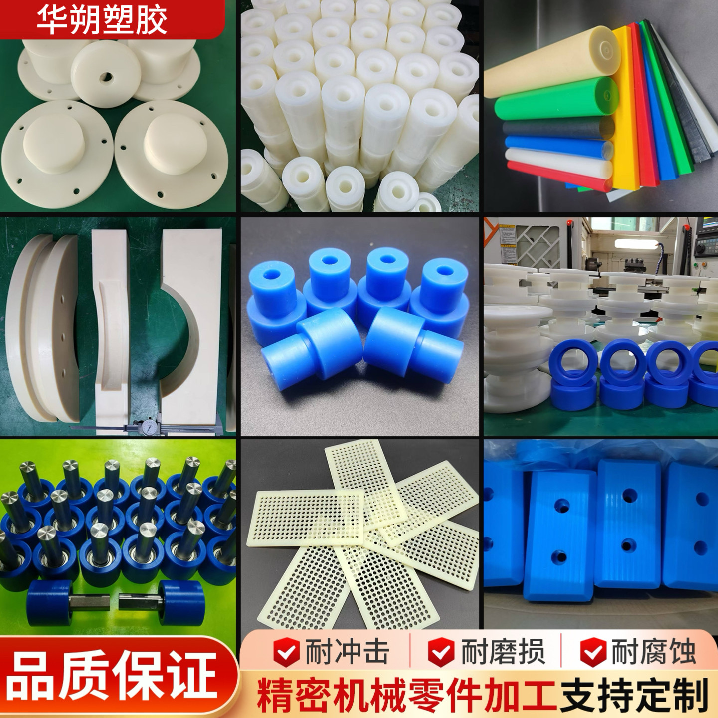 PE聚乙烯 PP聚丙烯彩色POM赛钢PA66尼龙PEEK聚醚醚酮等零件加工