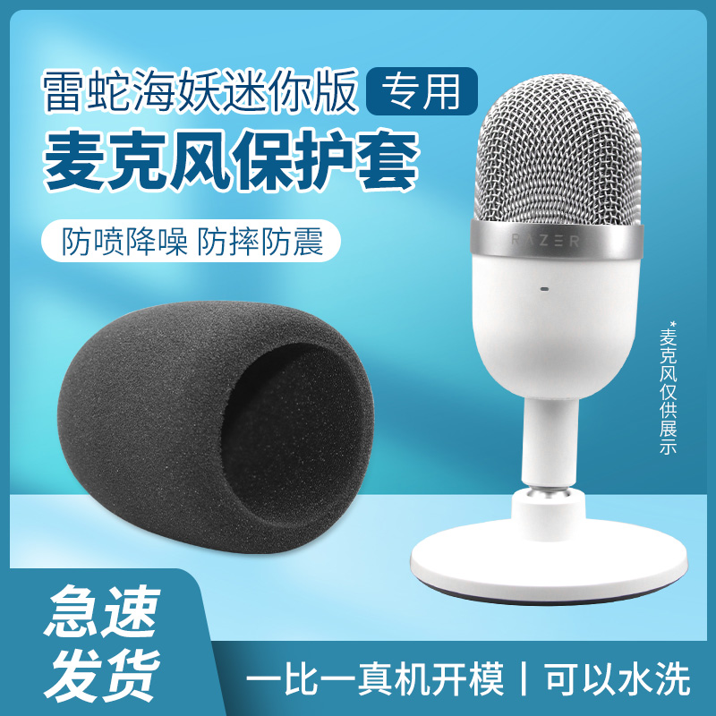 麦克风咪罩防喷降噪防震防摔
