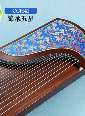 敦煌牌古筝CCH41锦呈五星蜀锦工艺丝绣华章传承专业演奏考级琴