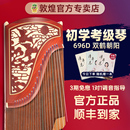 敦煌牌古筝696D双鹤朝阳实木初学者成人乐器牌 敦煌官方专卖店