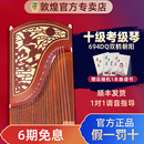 敦煌牌古筝翩翩起舞694DQ双鹤朝阳专业演奏考级古筝高端演奏琴