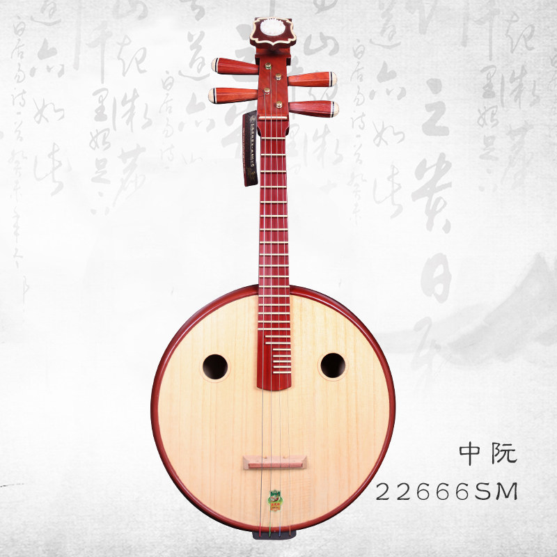 敦煌正品666R檀木中阮/22666SM中阮乐器官方授权正品