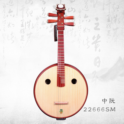 敦煌中阮包邮官方授权