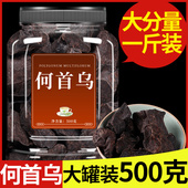 何首乌中药材正品 生新鲜制食用官方旗舰店洗头茶片泡水喝九制首乌