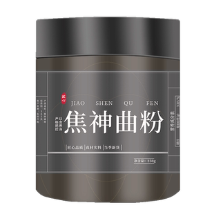 焦神曲粉焦神曲中药麸炒六神曲焦三仙原料500g克消食现磨超细粉