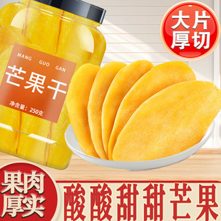 厚切原味芒果干无糖无添加500g克海南特产官方旗舰店零食批发果干