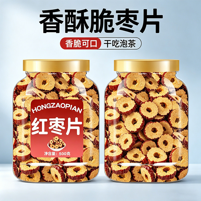 红枣特级新疆特产500g官方