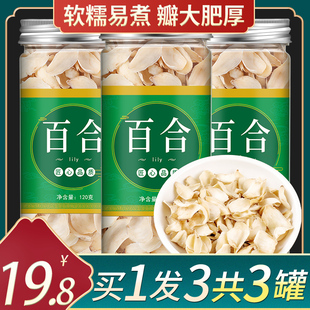 兰州百合干官方旗舰店新鲜泡水食用特级龙牙野生百合片中药材批发