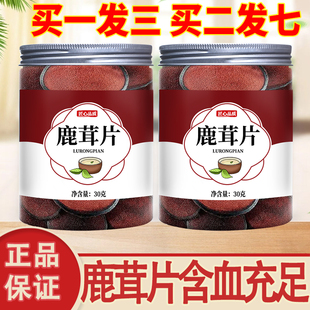 鹿茸片正品 官方旗舰店中药材梅花鹿血片干片全蜡片泡酒专用鹿角片