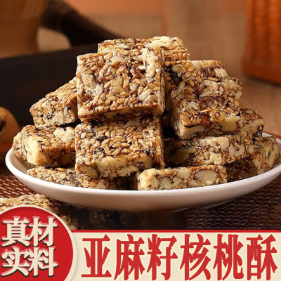 正宗亚麻籽核桃酥官方旗舰店