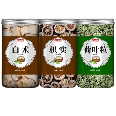 白术枳实荷叶组合茶包