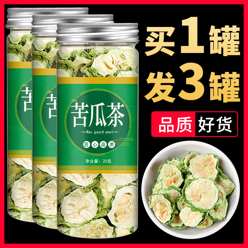 苦瓜片干旗舰店降特级血泡水糖零食茶新鲜野生正品干苦瓜云南泡茶