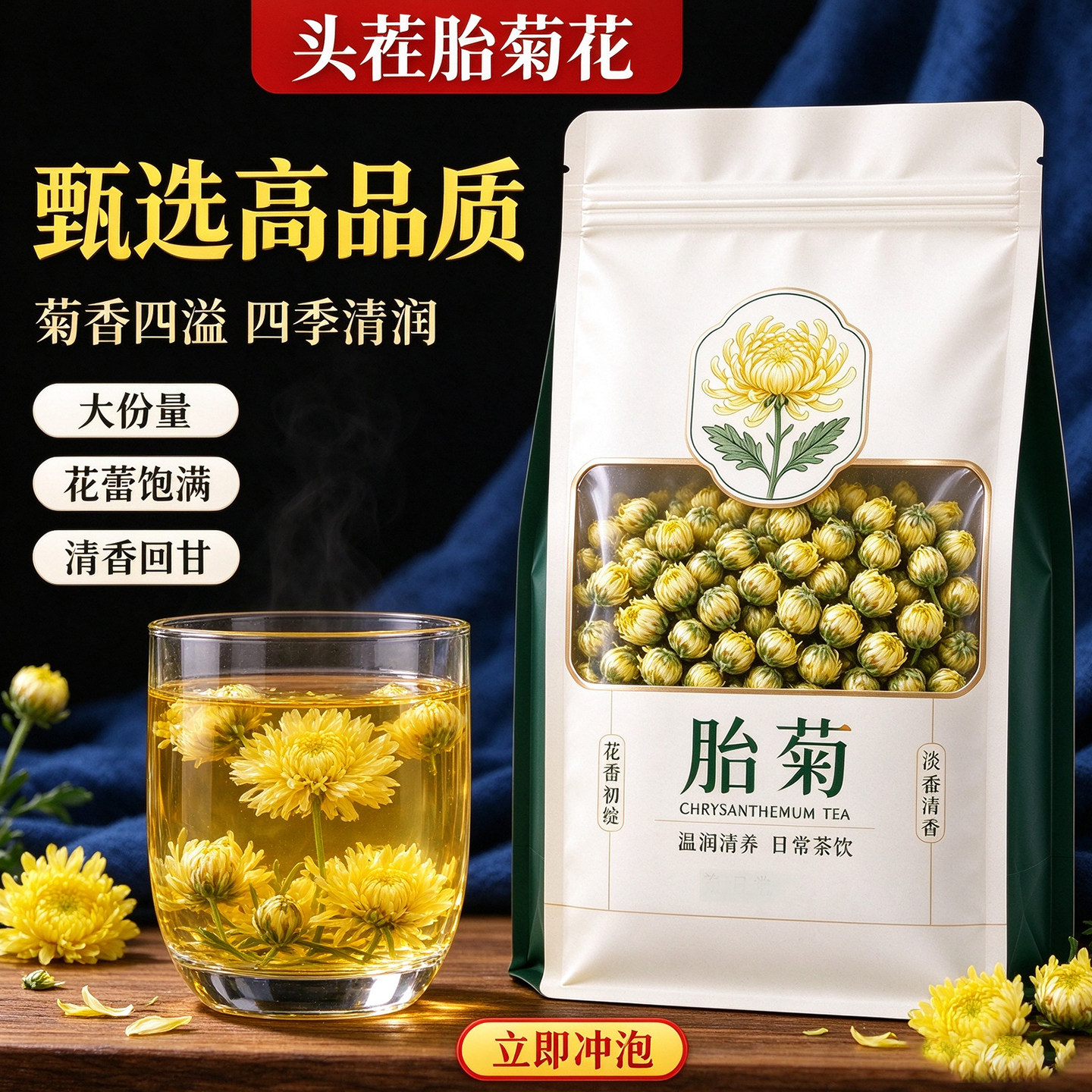 正宗桐乡胎菊特级菊花茶正品