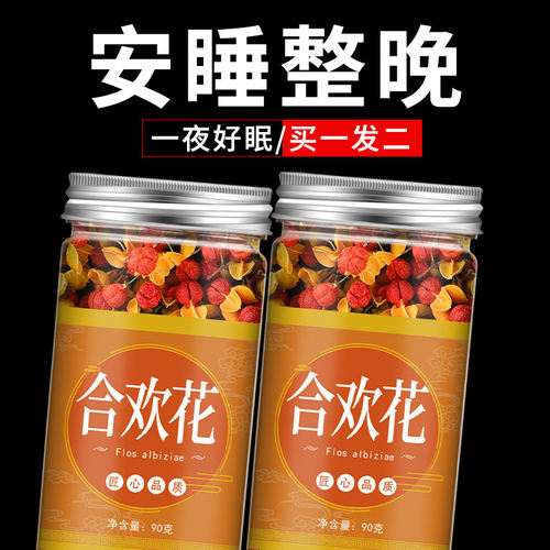 500g合欢花新鲜干净存斛堂