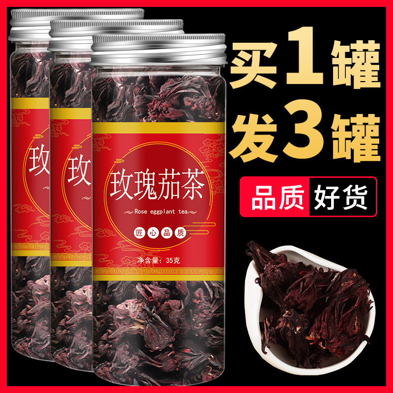 新鮮洛神花干花新鮮云南玫瑰茄