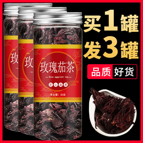 新鲜洛神花干花新鲜云南玫瑰茄