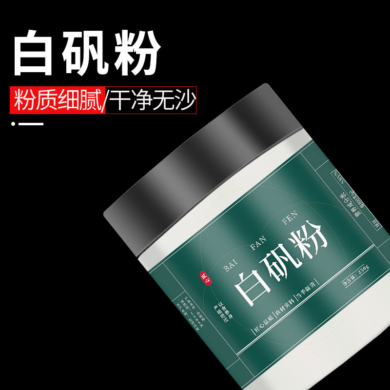 存斛堂罐装白矾超细粉