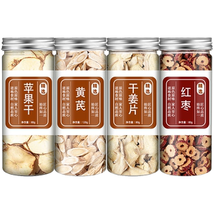 姜枣茶三伏天生姜干官方旗舰店非伏天体寒调理苹果黄芪红糖初伏茶