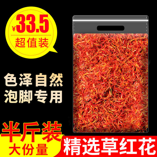 红花中药材250g药用食用泡茶